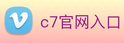 c7官网入口 Logo